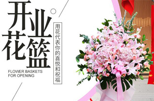 四川成都金牛区九里堤街道花篮配送